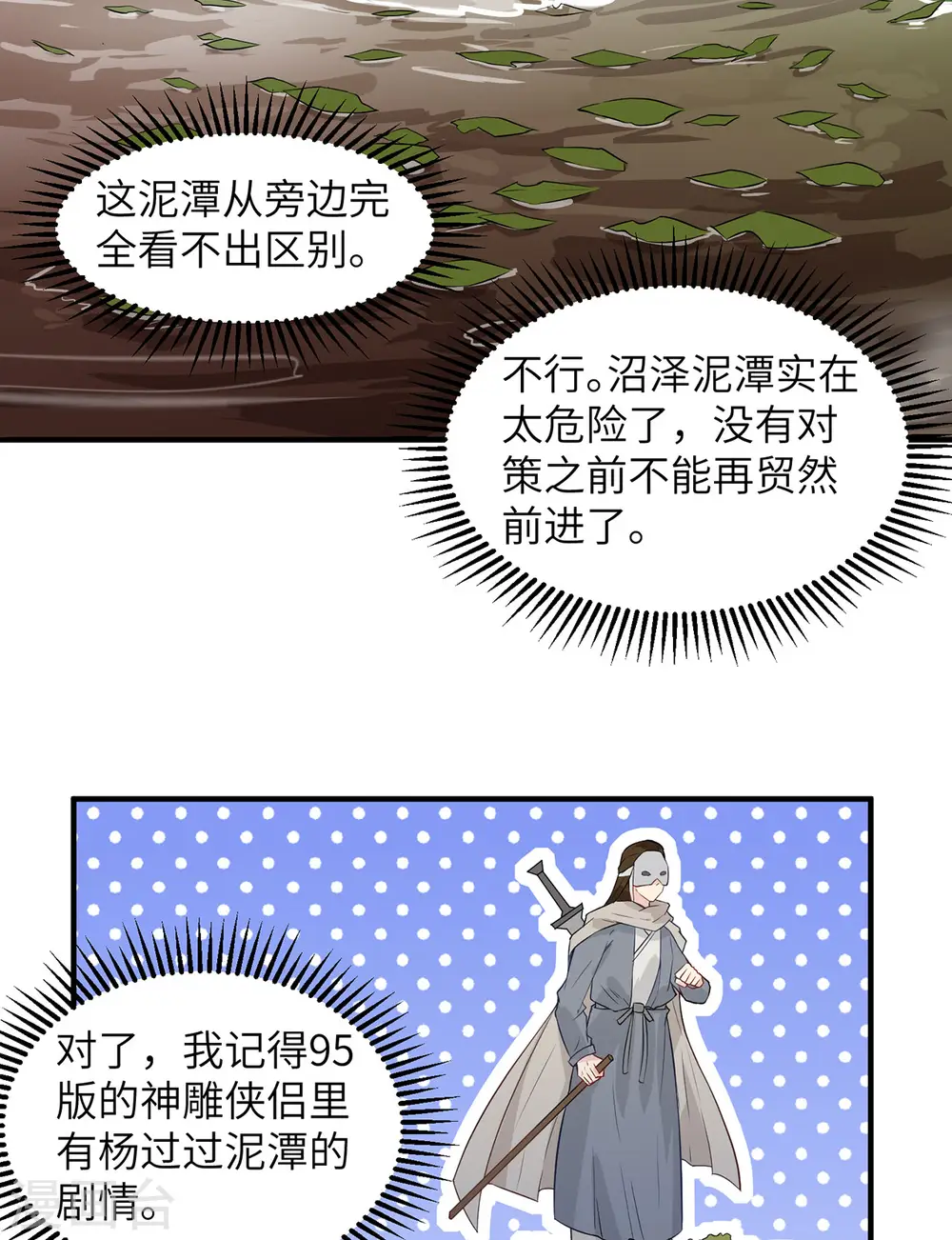 第52话 第28页