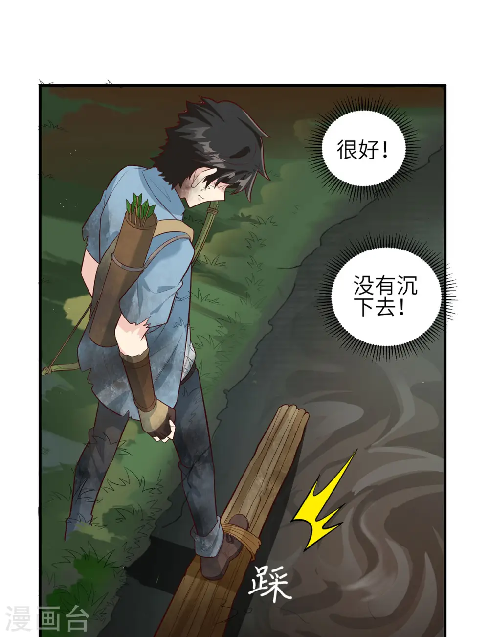 第52话 第32页