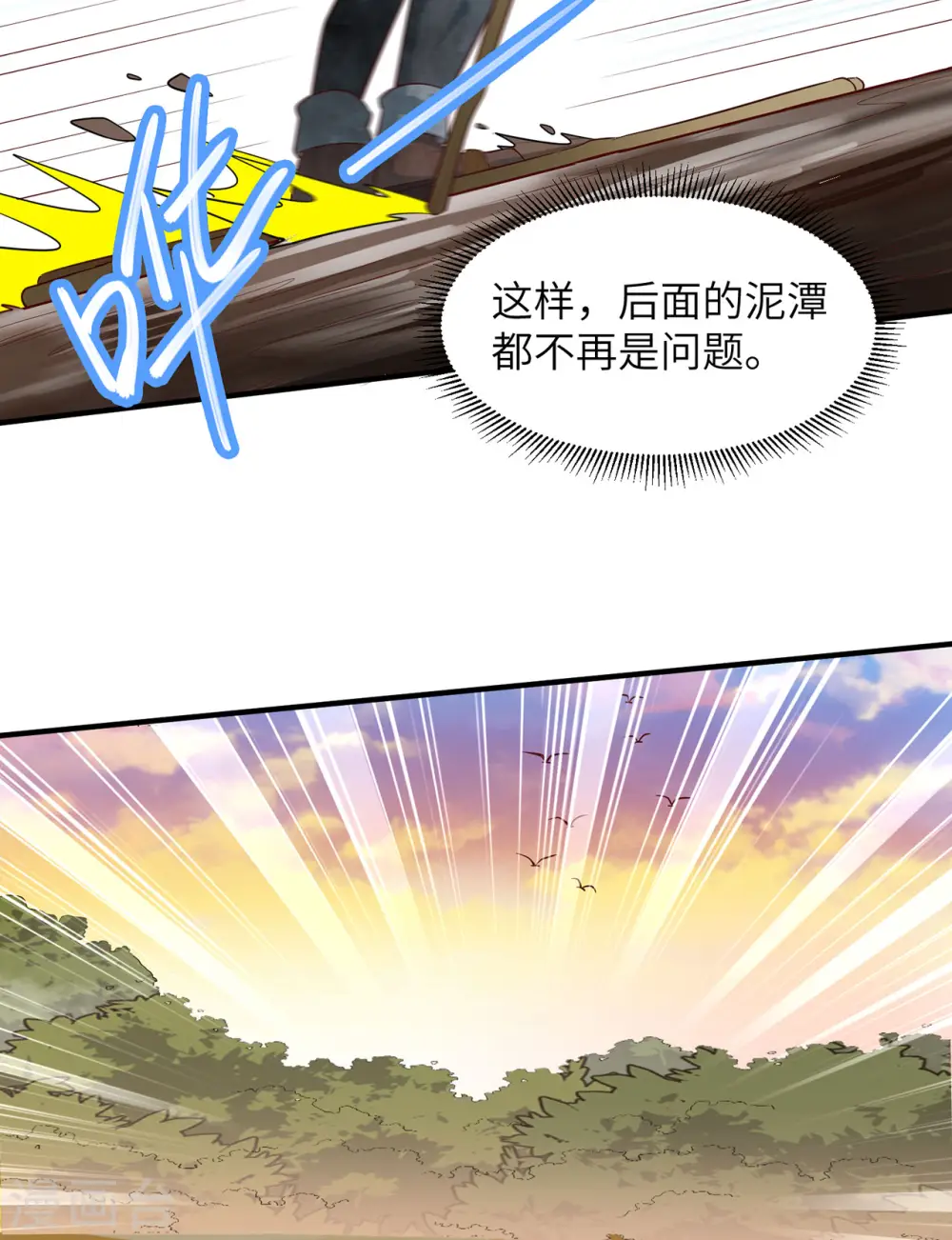 第52话 第34页