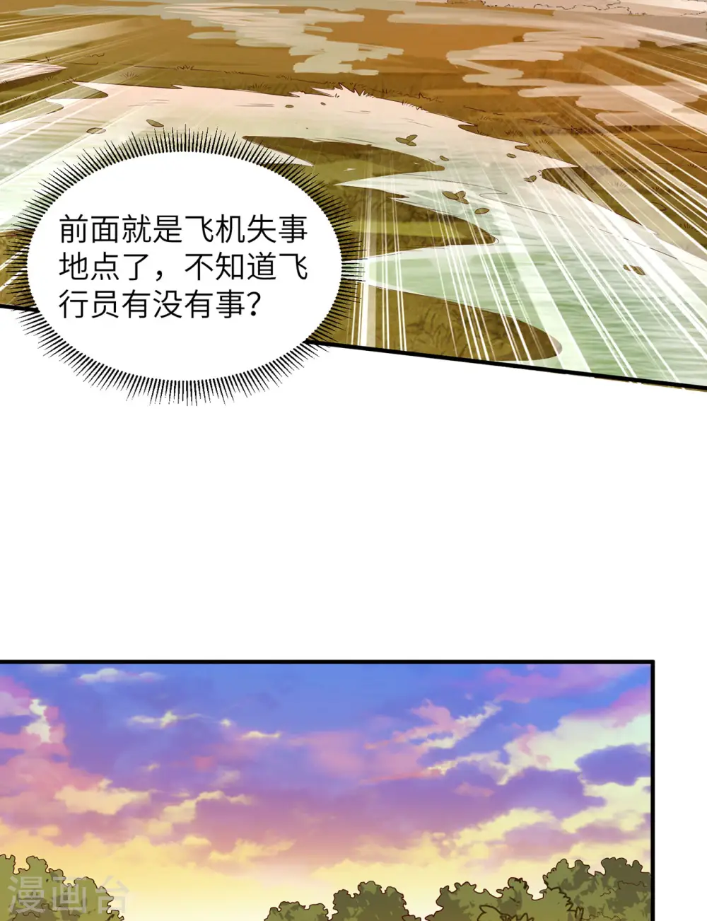 第52话 第35页