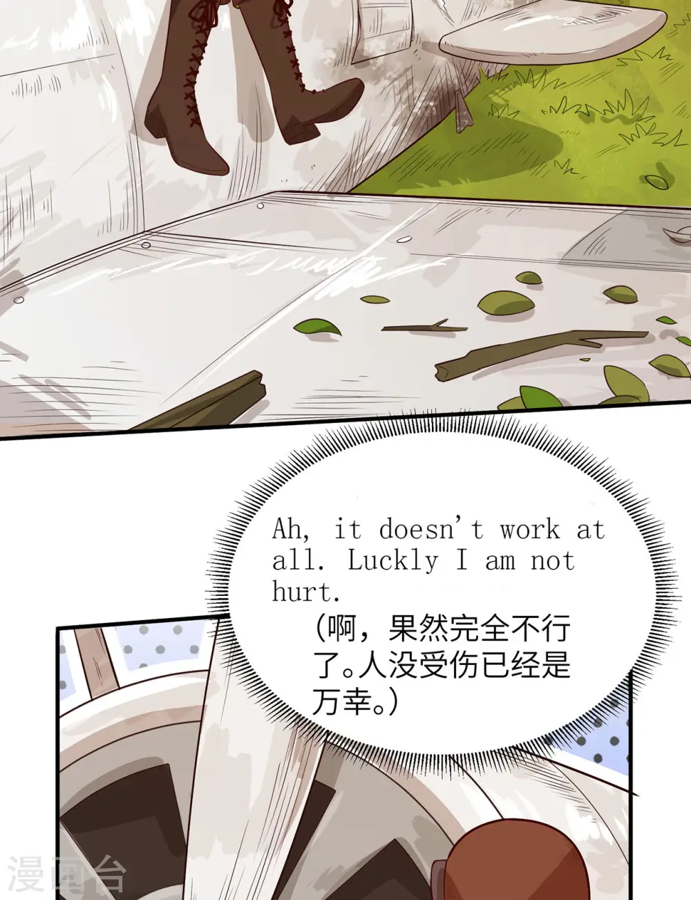 第52话 第41页