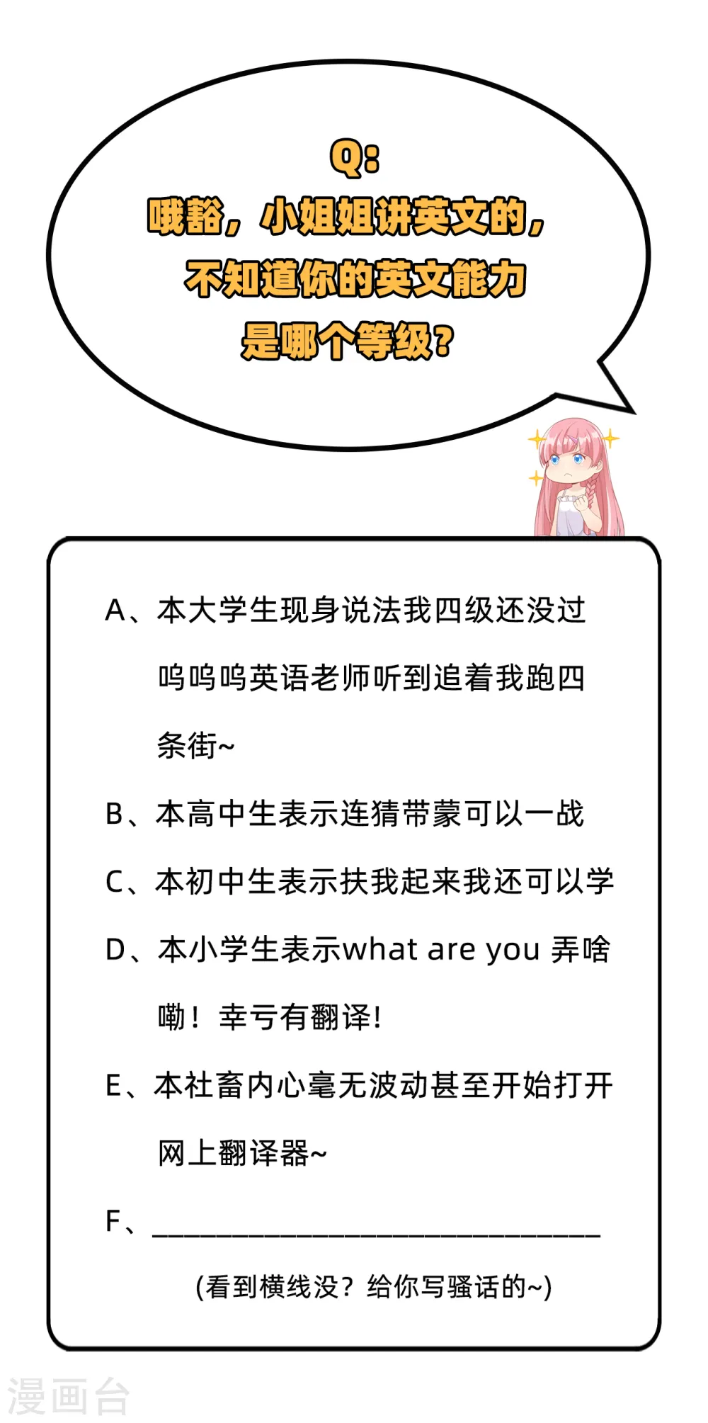 第52话 第44页