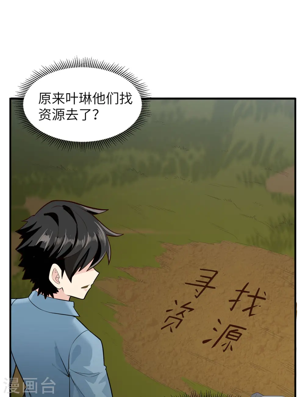 第51话 第2页