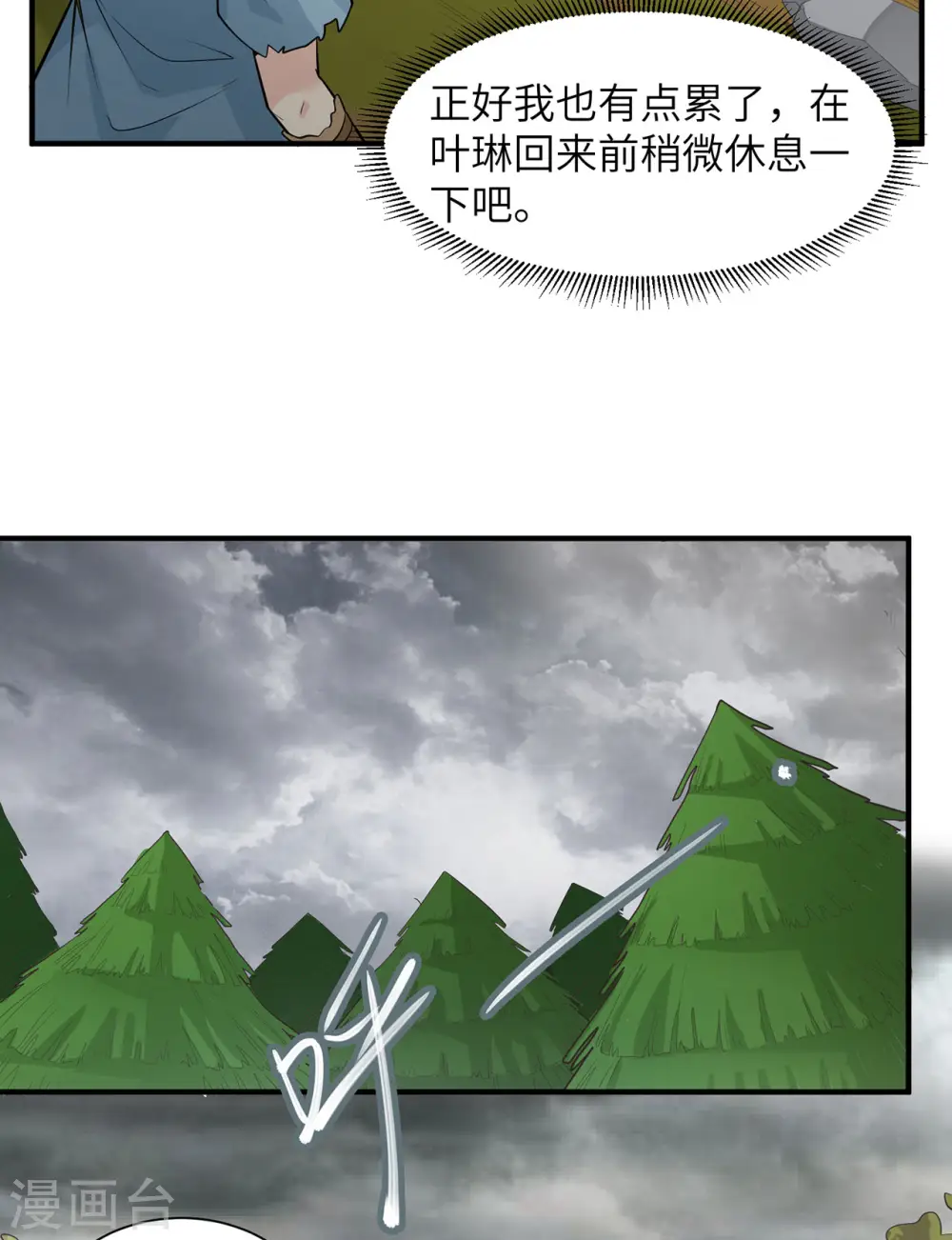 第51话 第3页
