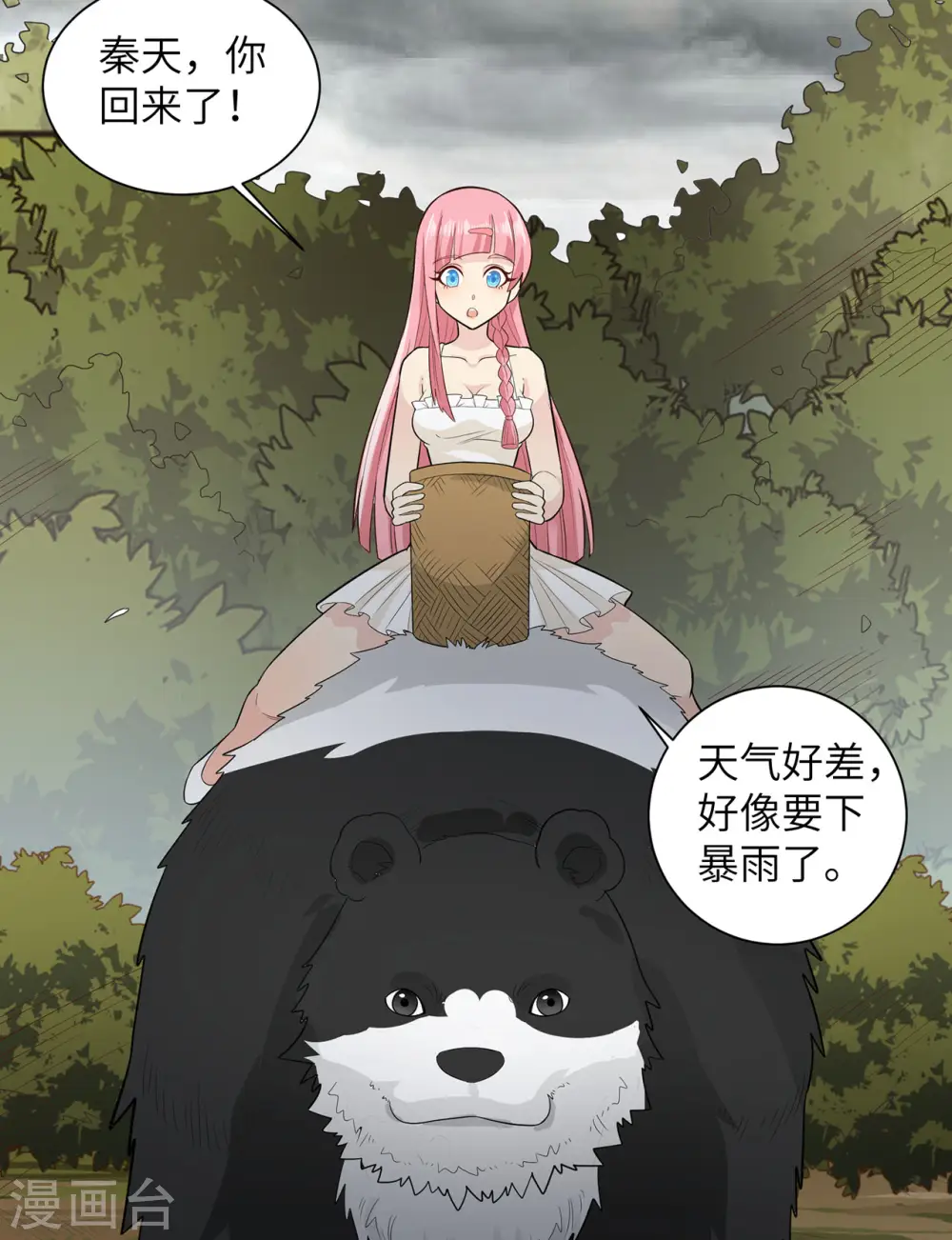 第51话 第4页