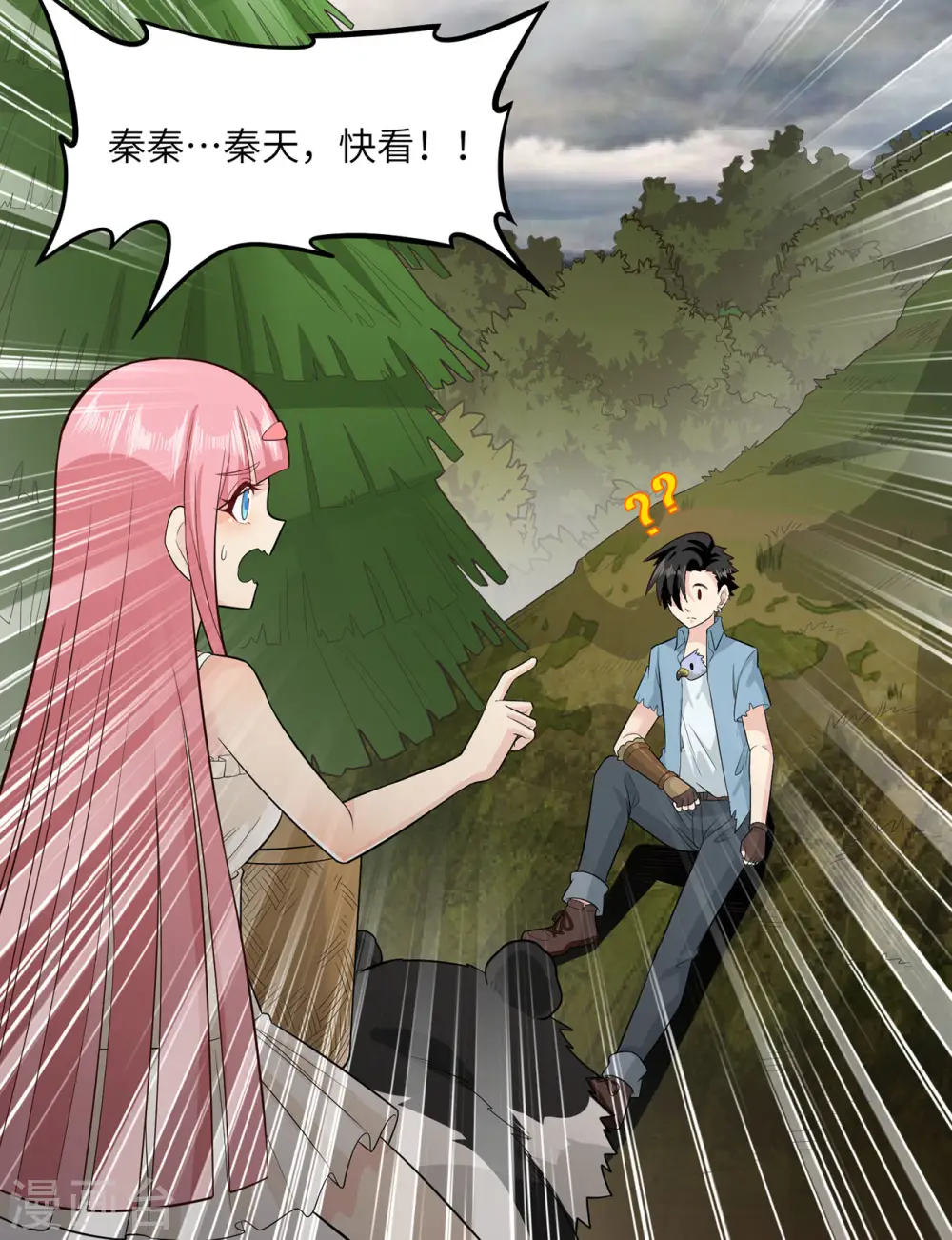 第51话 第7页