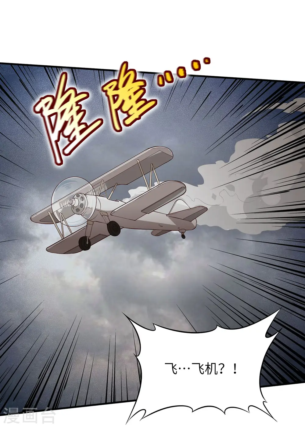 第51话 第8页