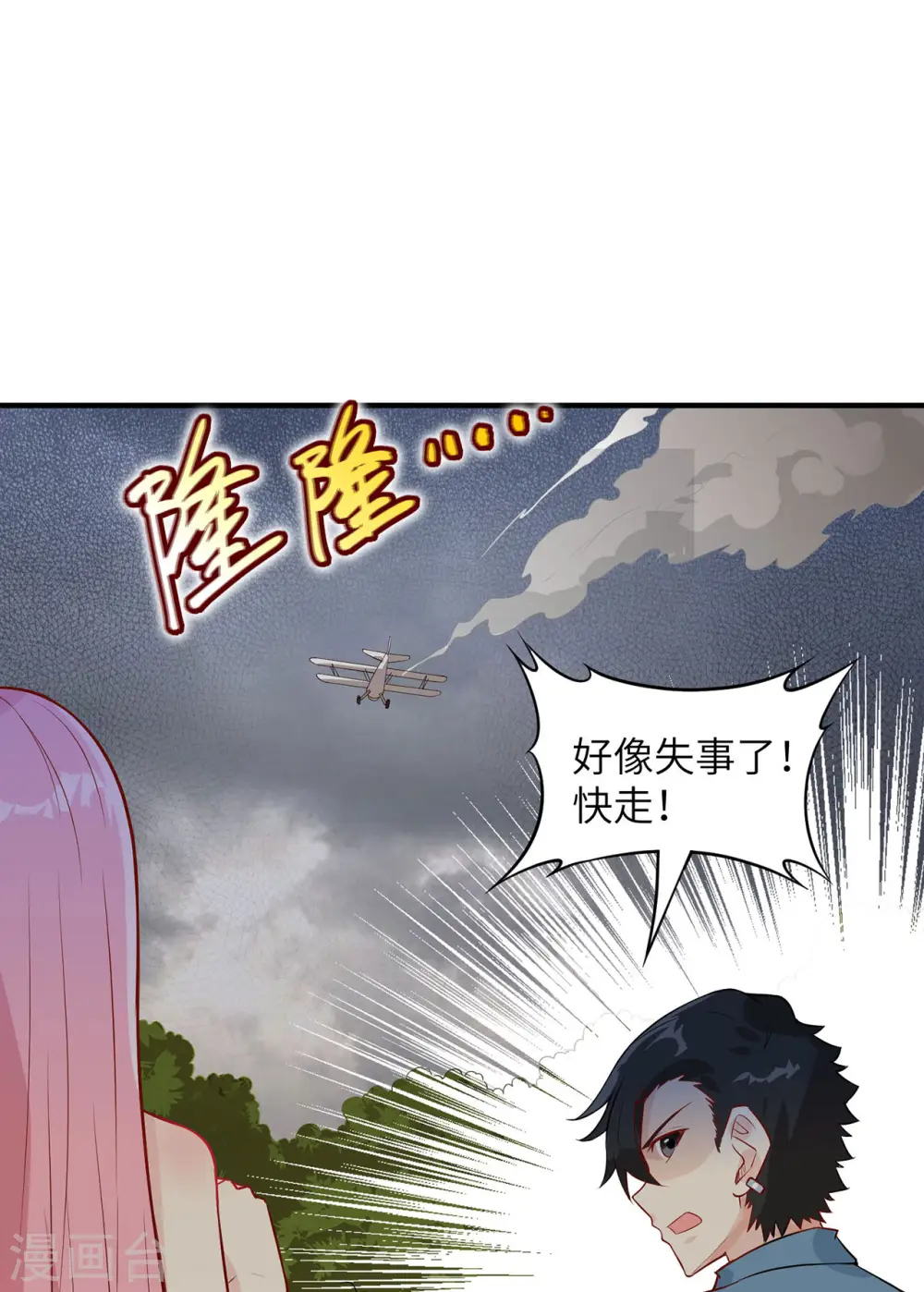 第51话 第9页