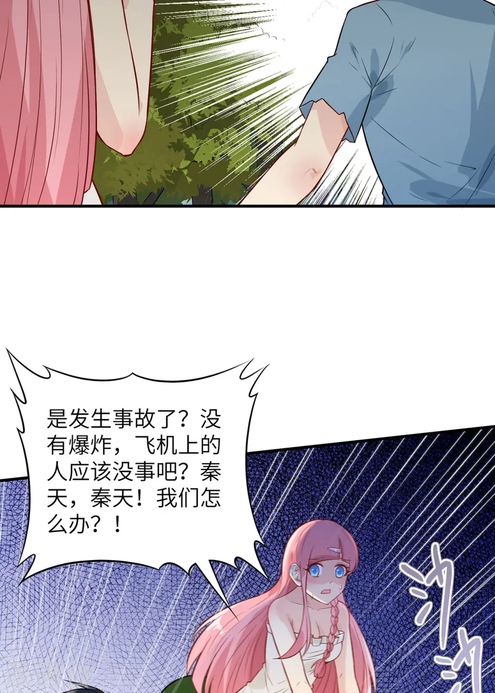 第51话 第10页