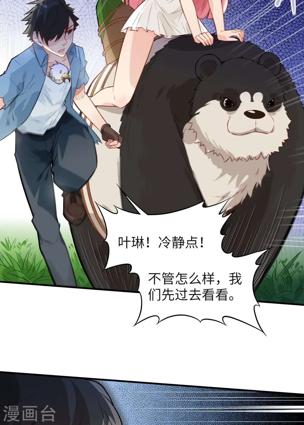 第51话 第11页