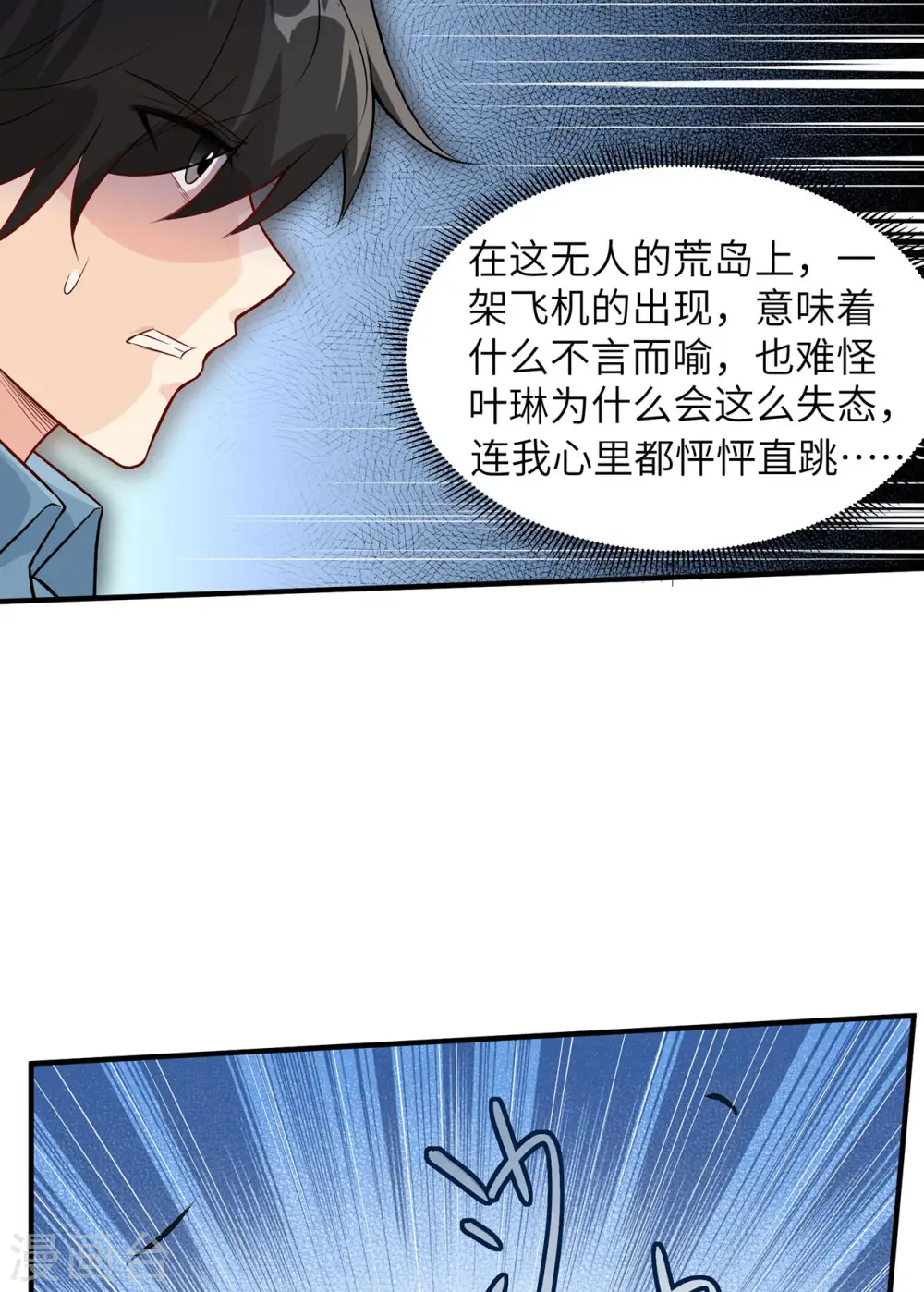 第51话 第12页