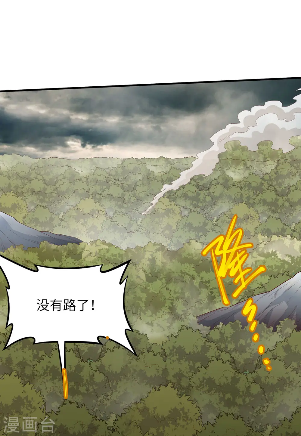 第51话 第14页