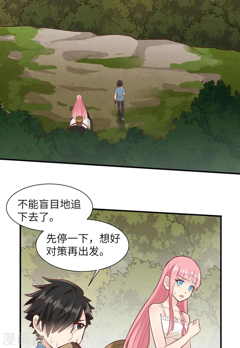 第51话 第15页