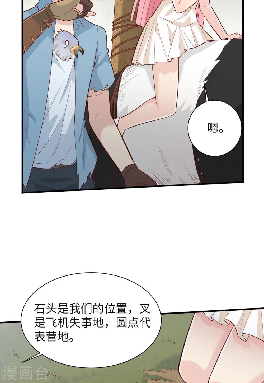第51话 第16页