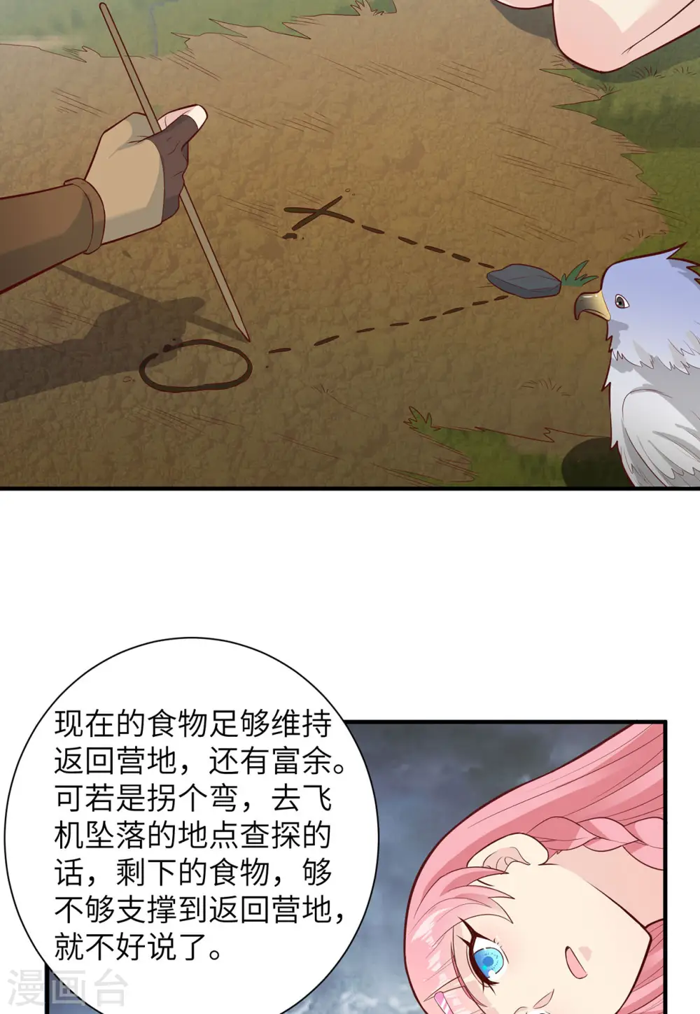 第51话 第17页