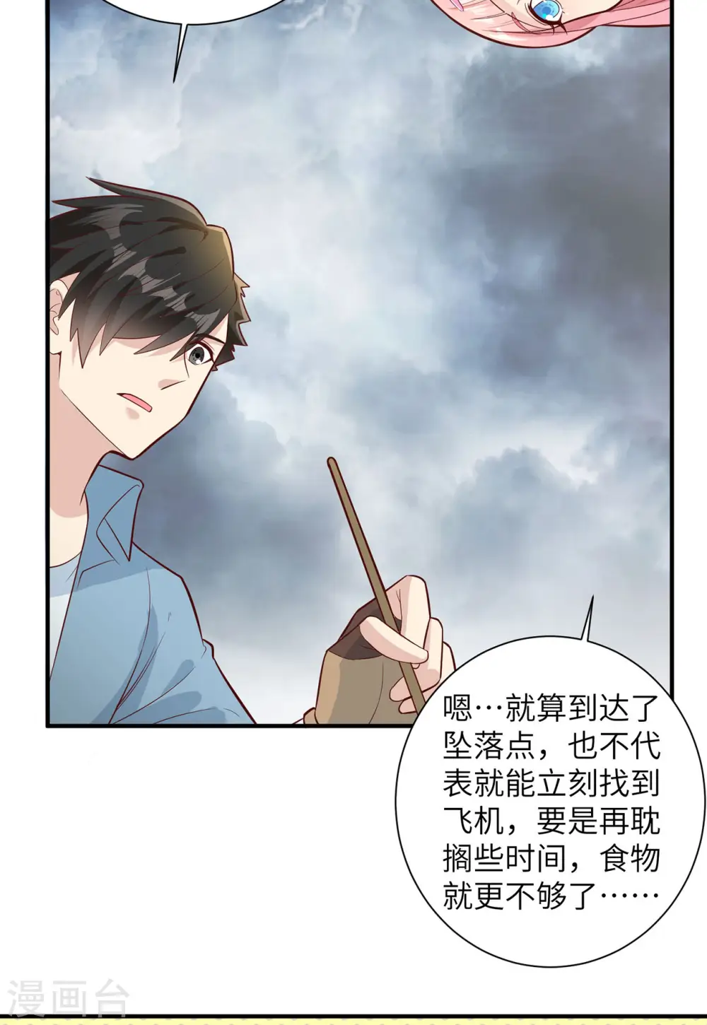 第51话 第18页