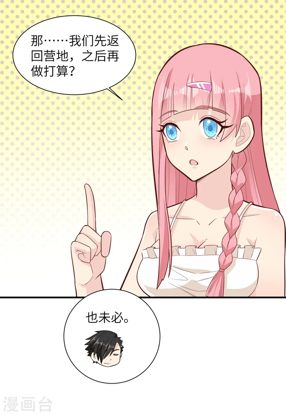 第51话 第19页