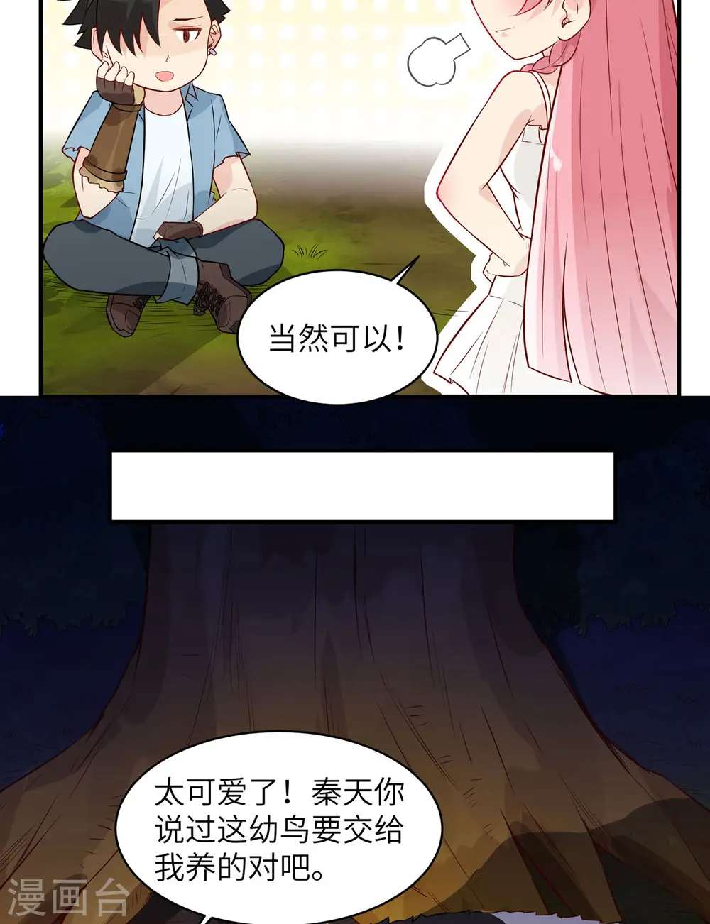 第51话 第22页