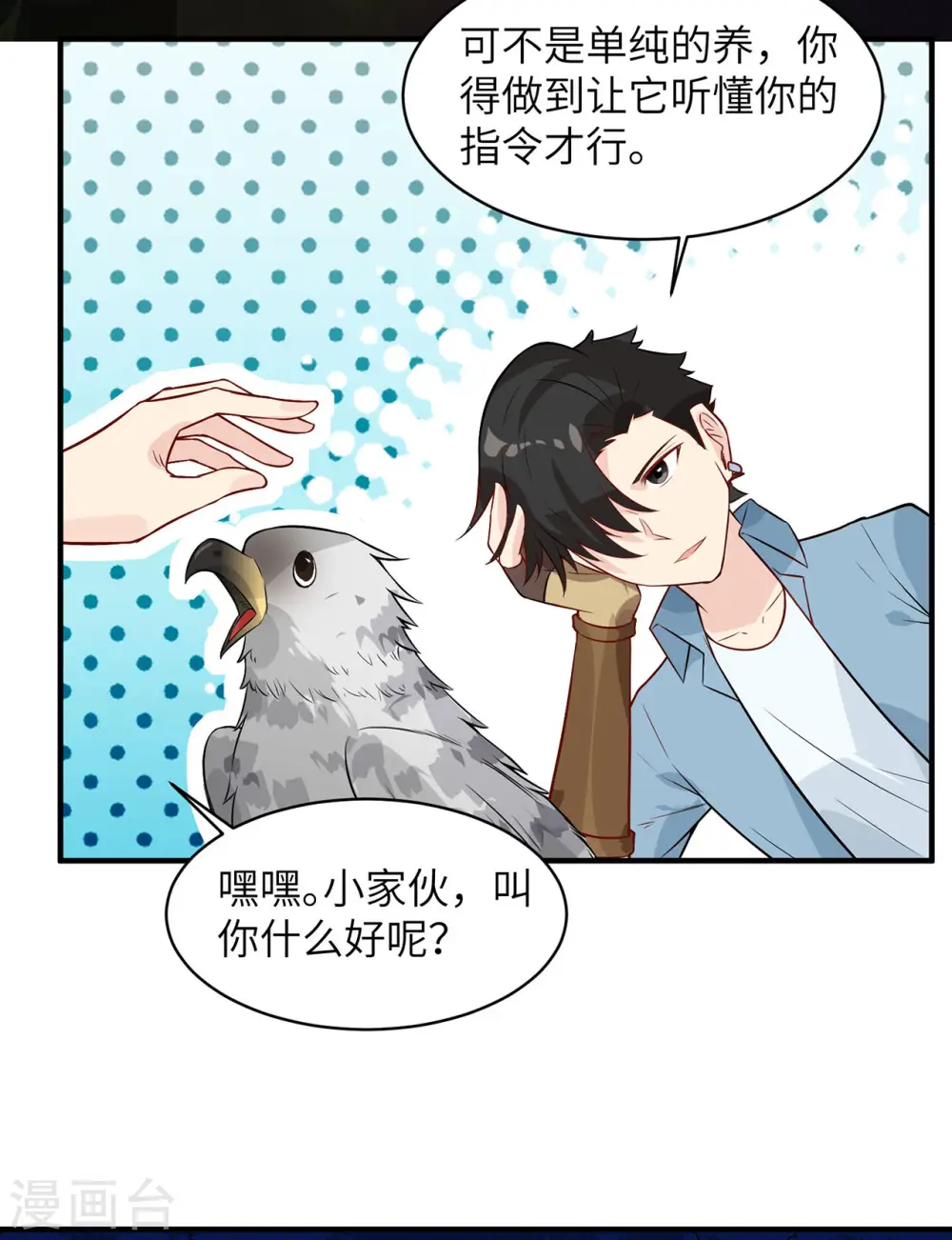 第51话 第24页