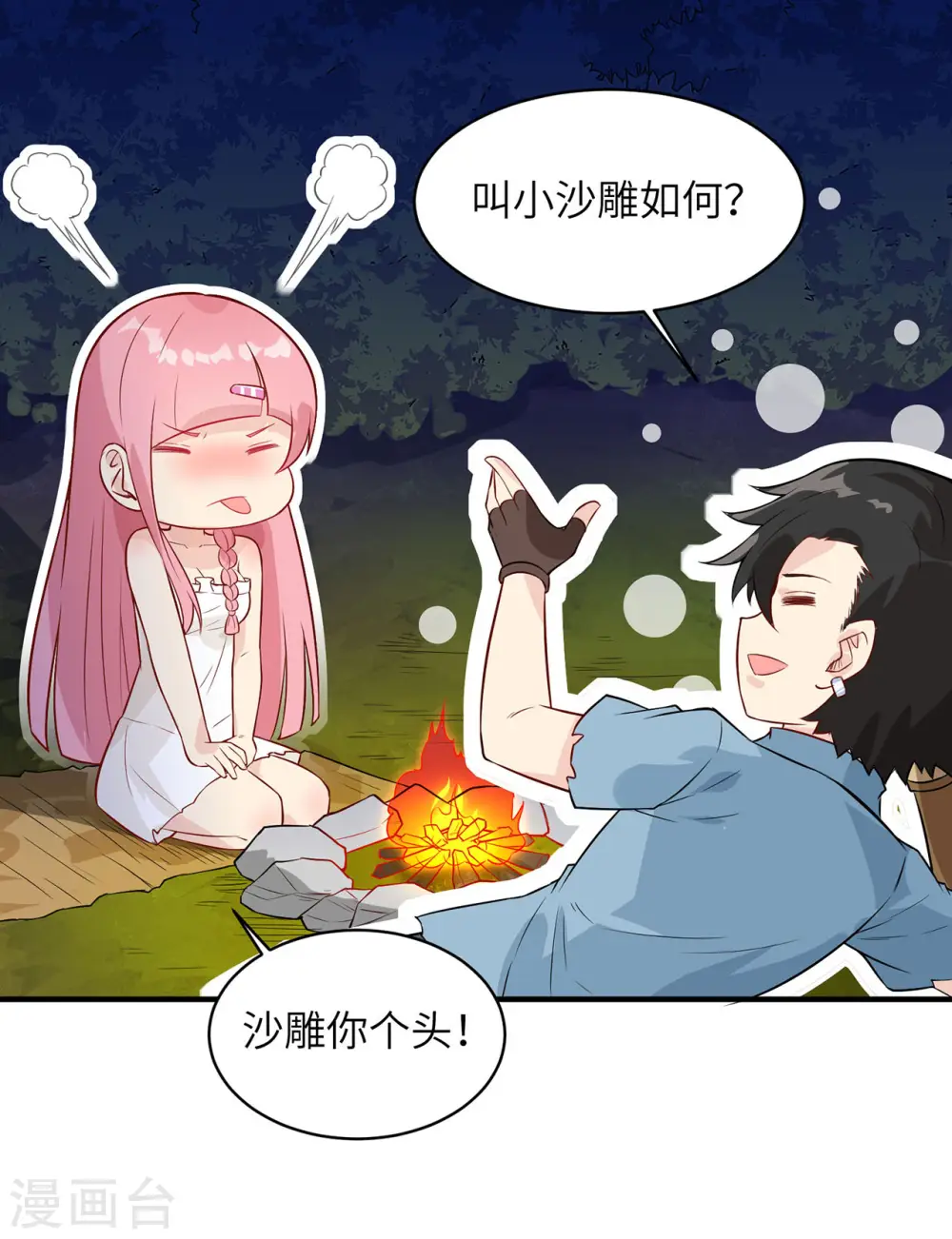 第51话 第25页