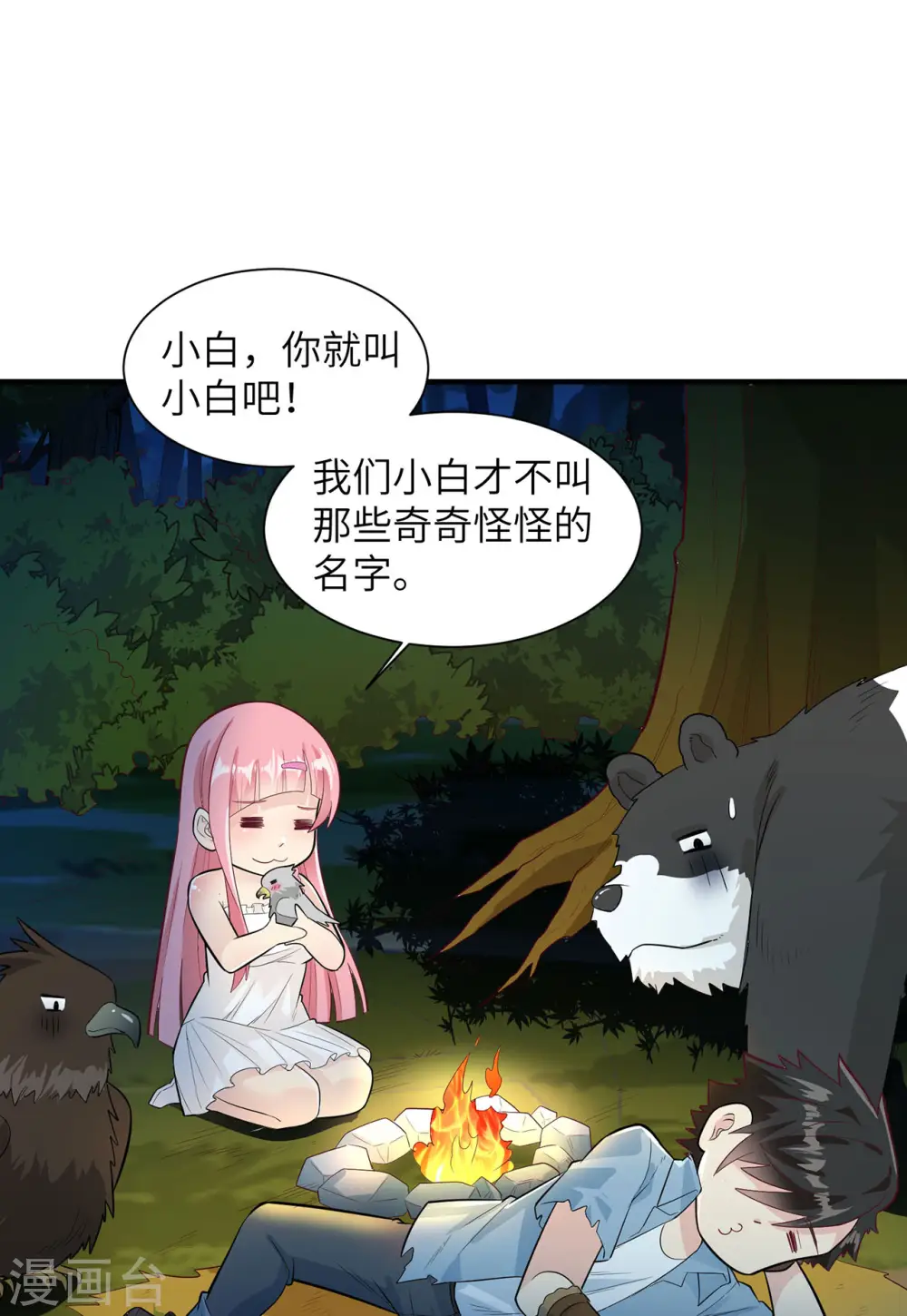 第51话 第26页