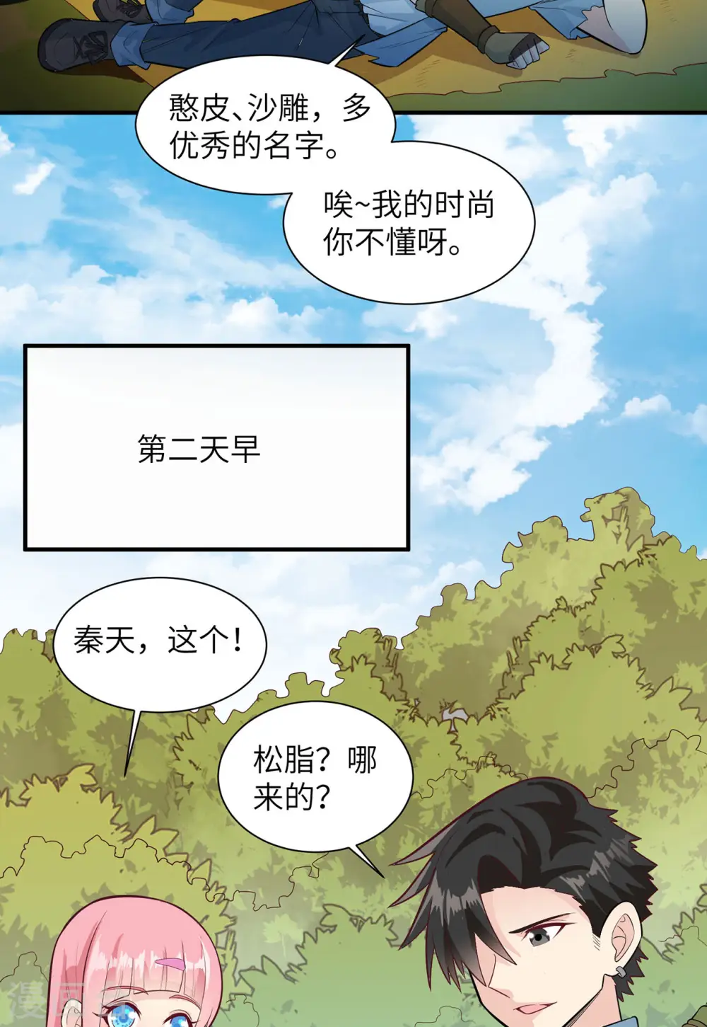 第51话 第27页