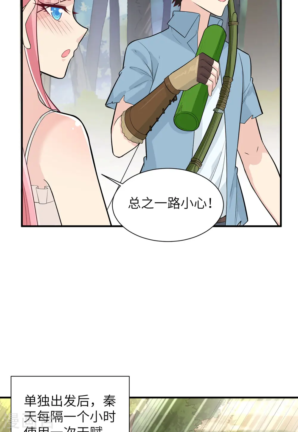 第51话 第29页