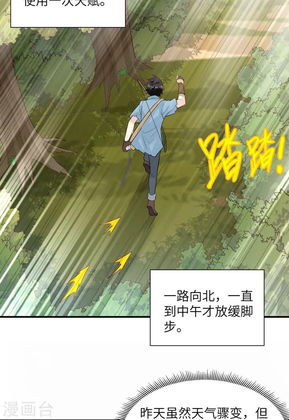 第51话 第30页
