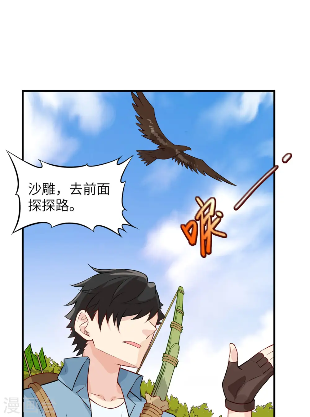 第51话 第32页