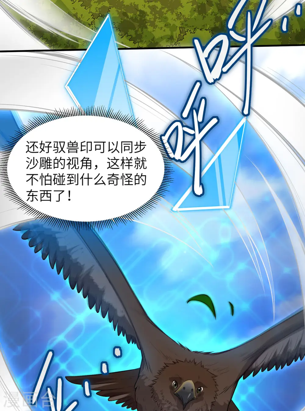 第51话 第34页