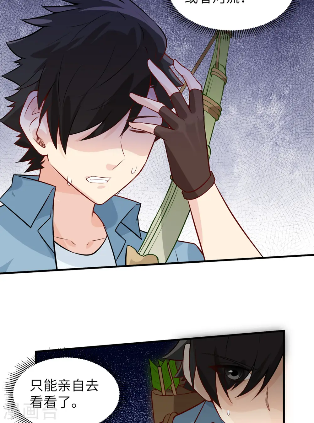 第51话 第36页
