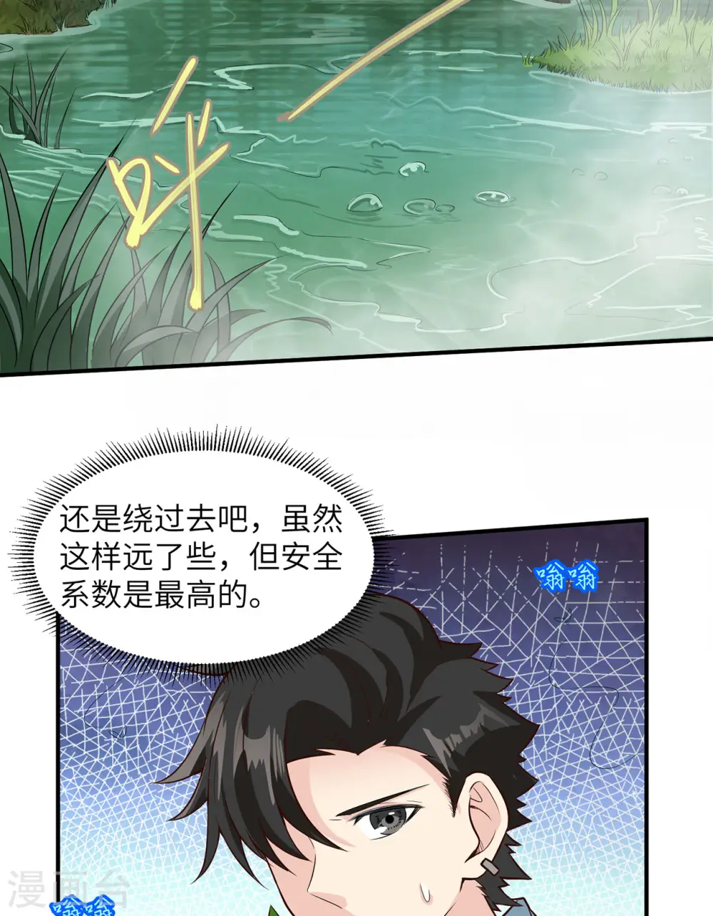 第51话 第39页