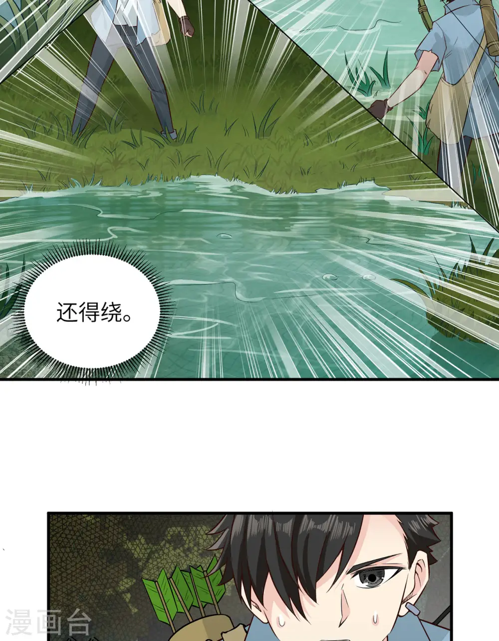 第51话 第41页