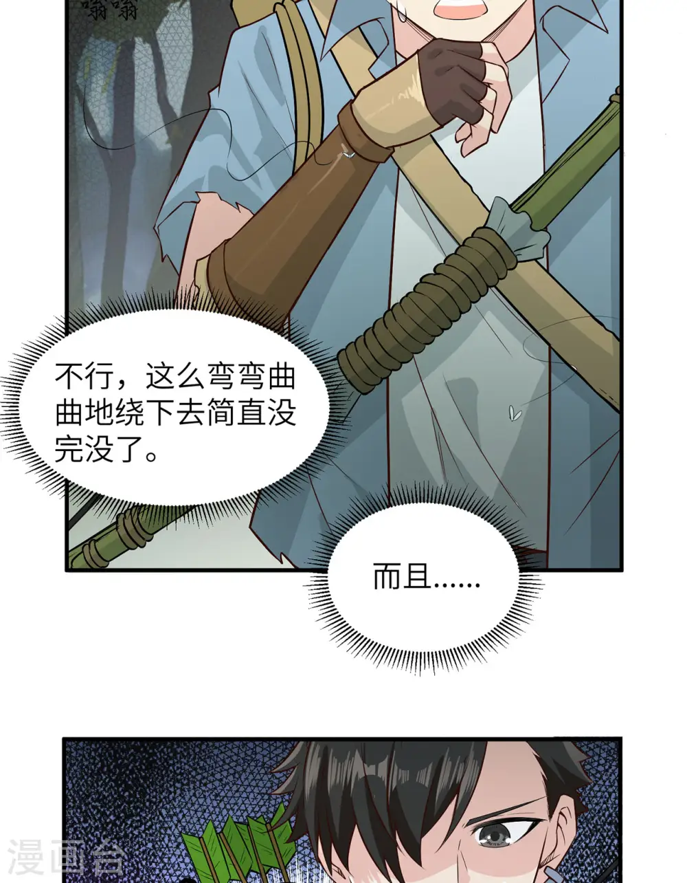 第51话 第42页