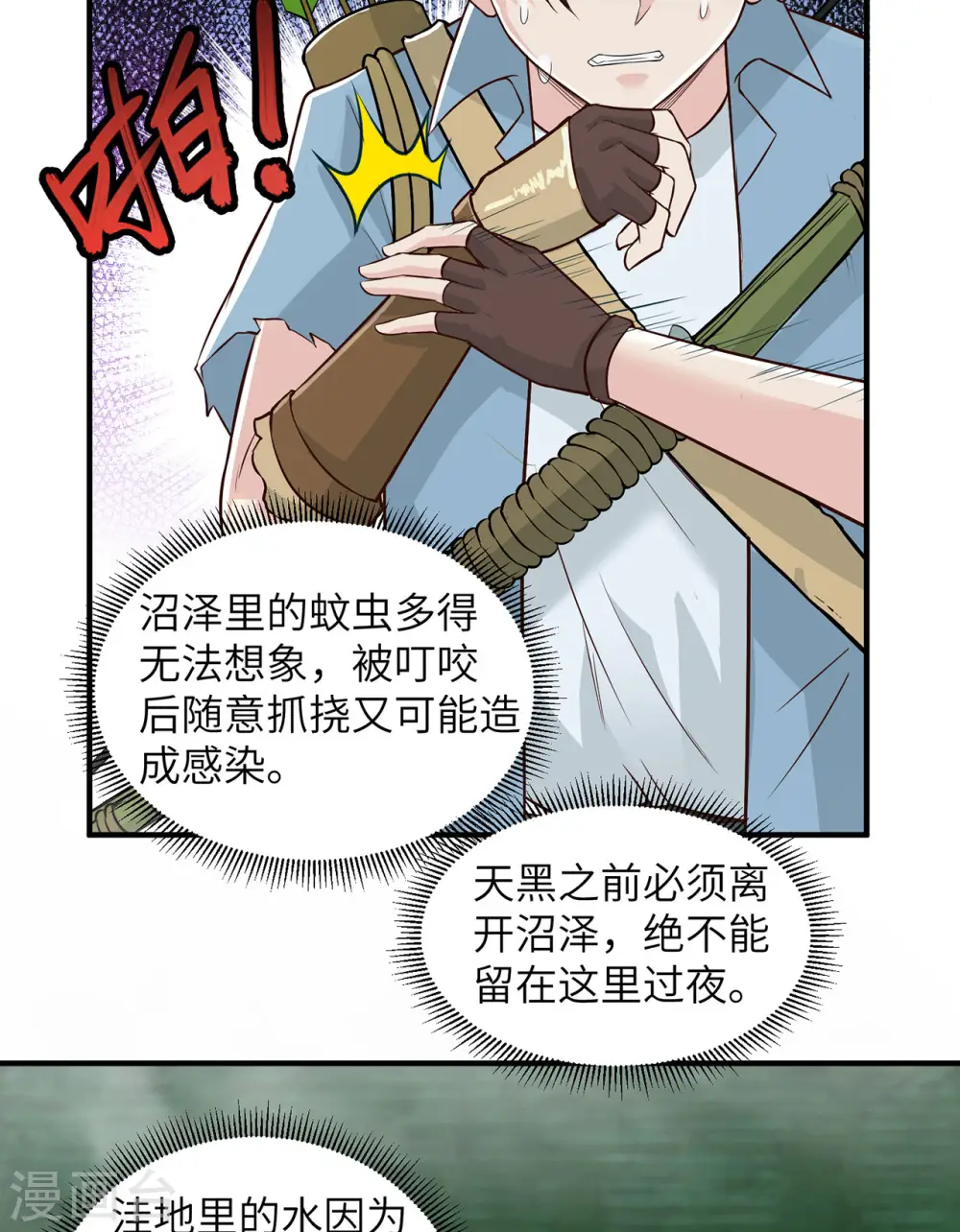 第51话 第43页