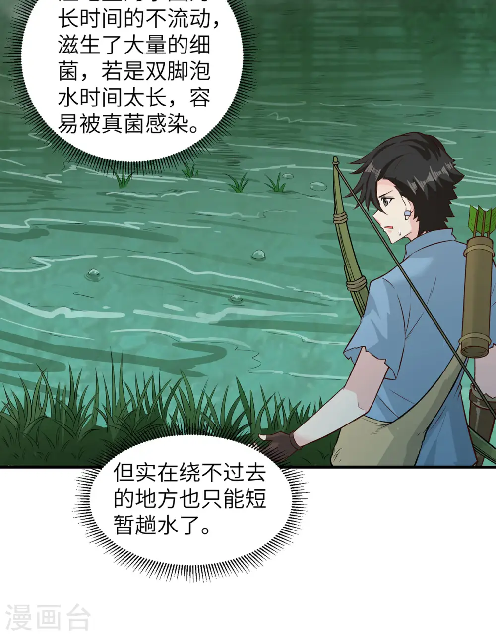 第51话 第44页
