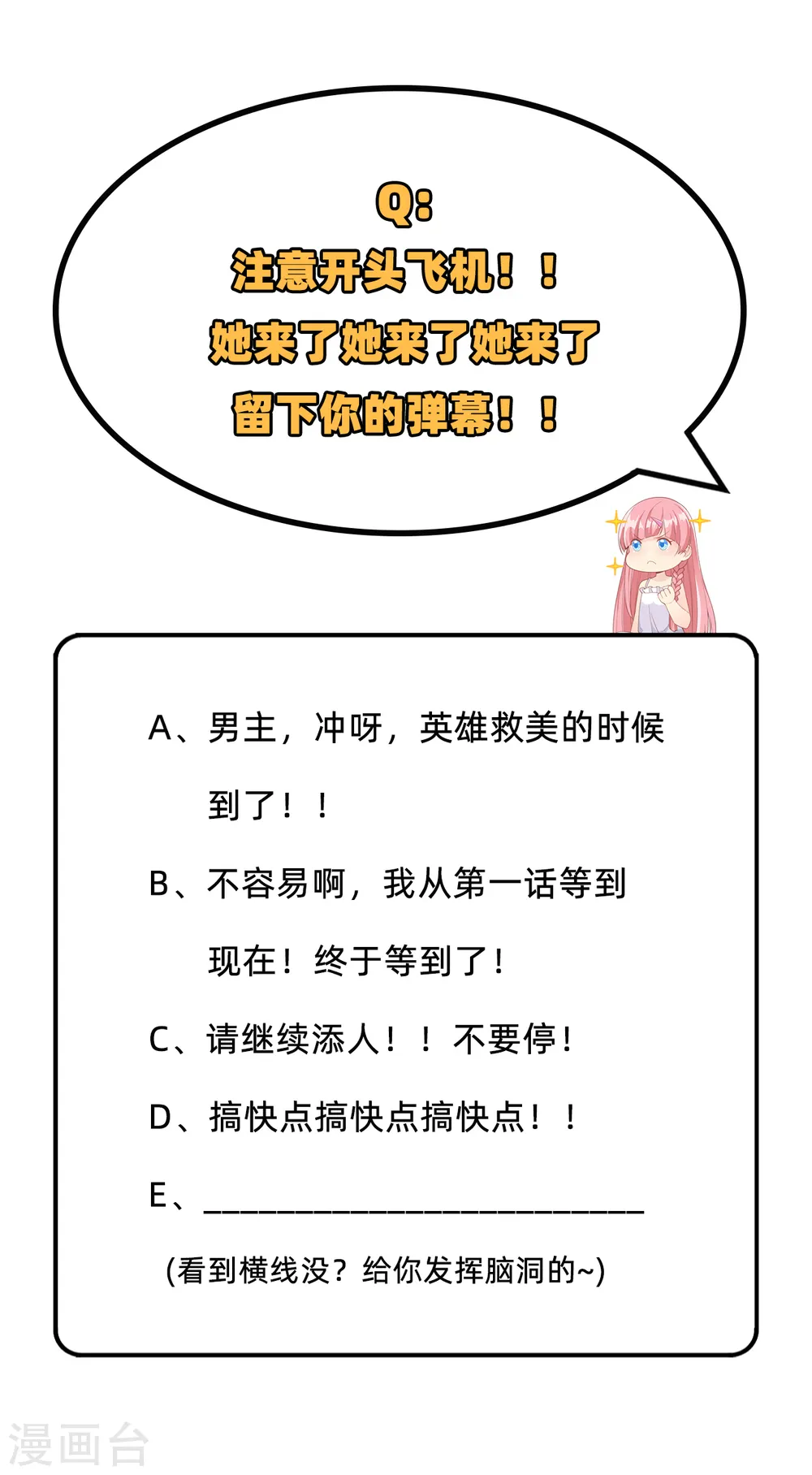 第51话 第45页