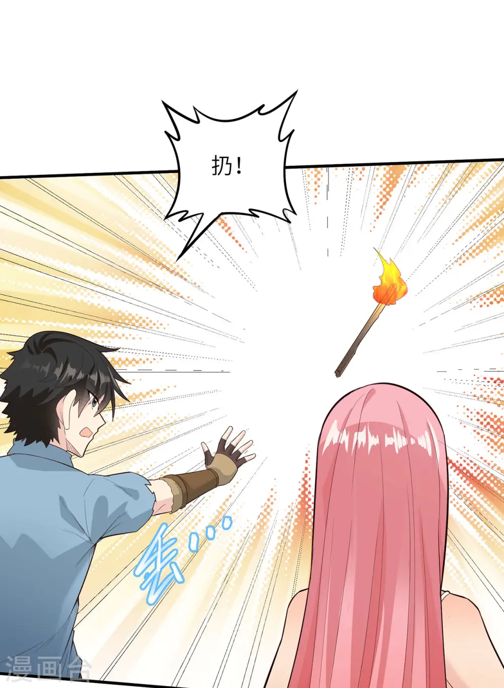 第50话 第2页