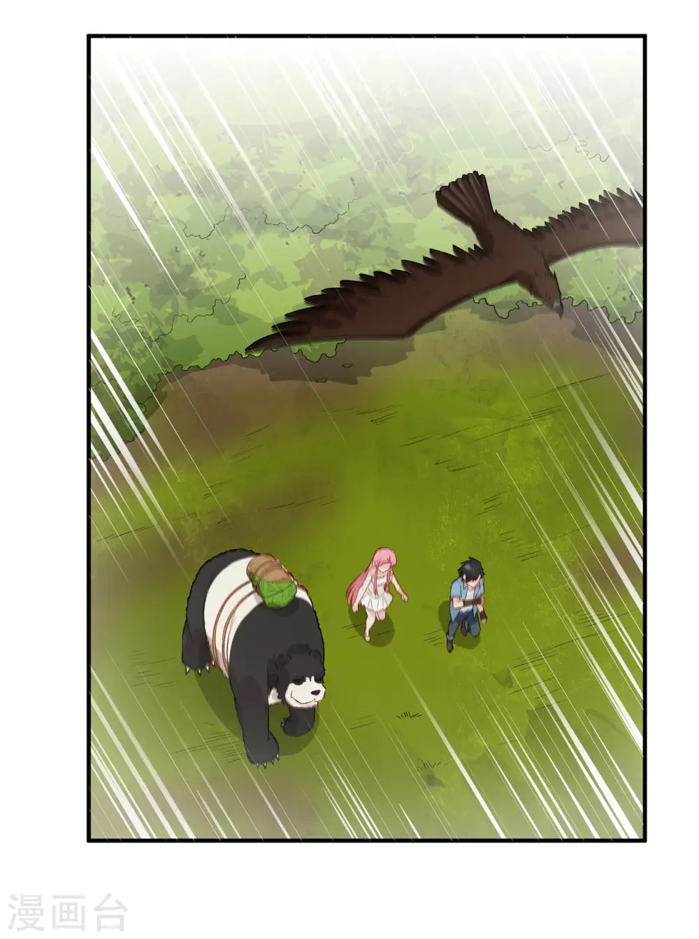第50话 第9页