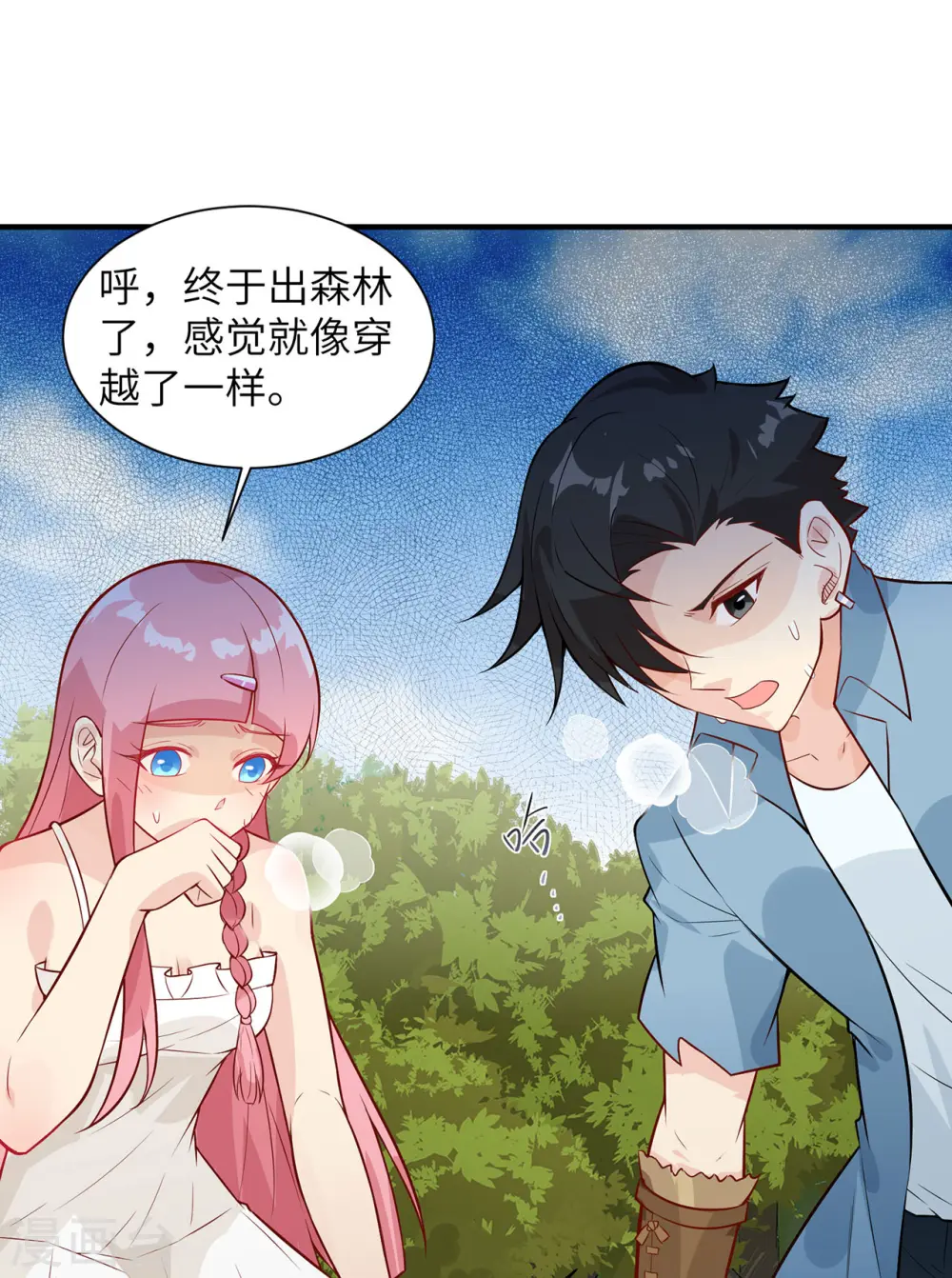 第50话 第10页