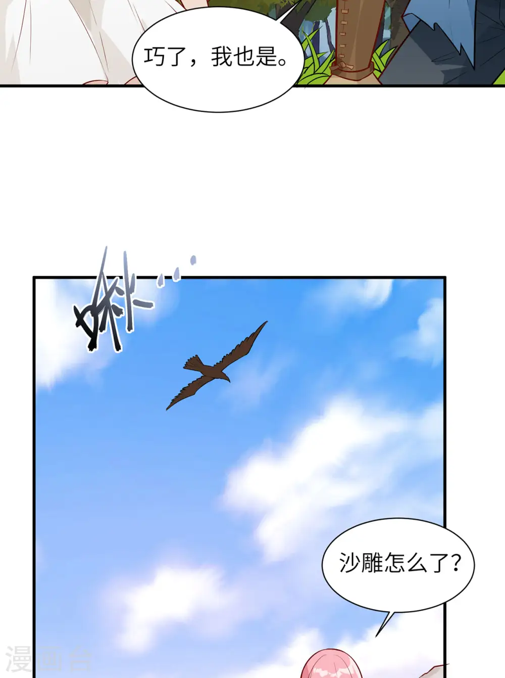 第50话 第11页