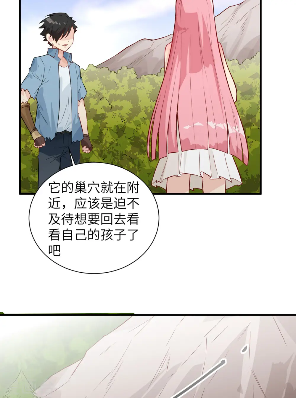 第50话 第12页