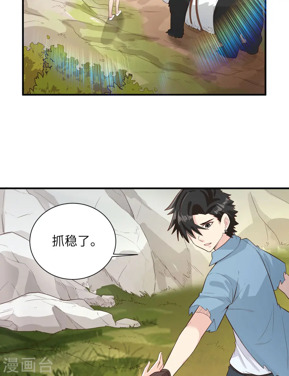 第50话 第15页