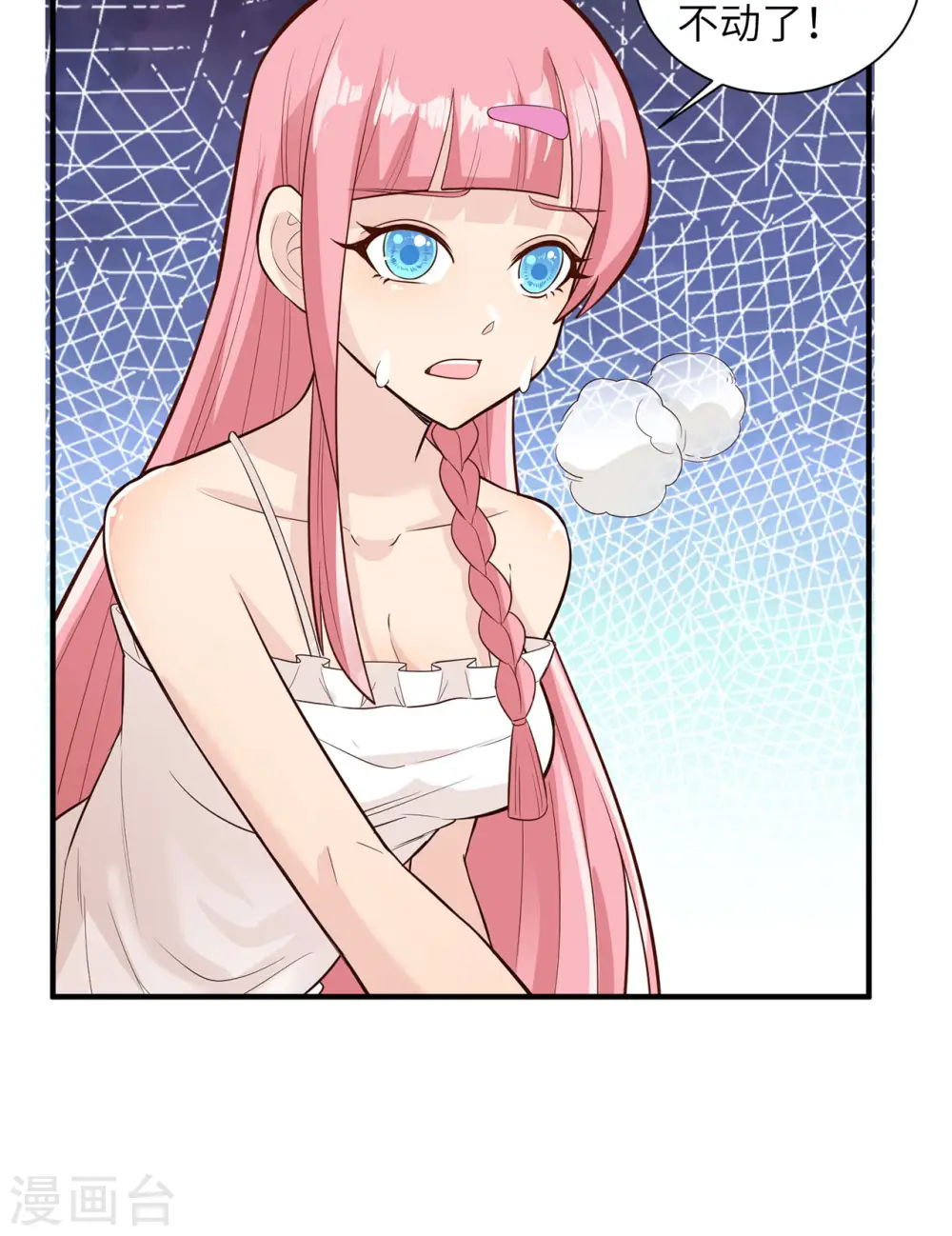 第50话 第17页