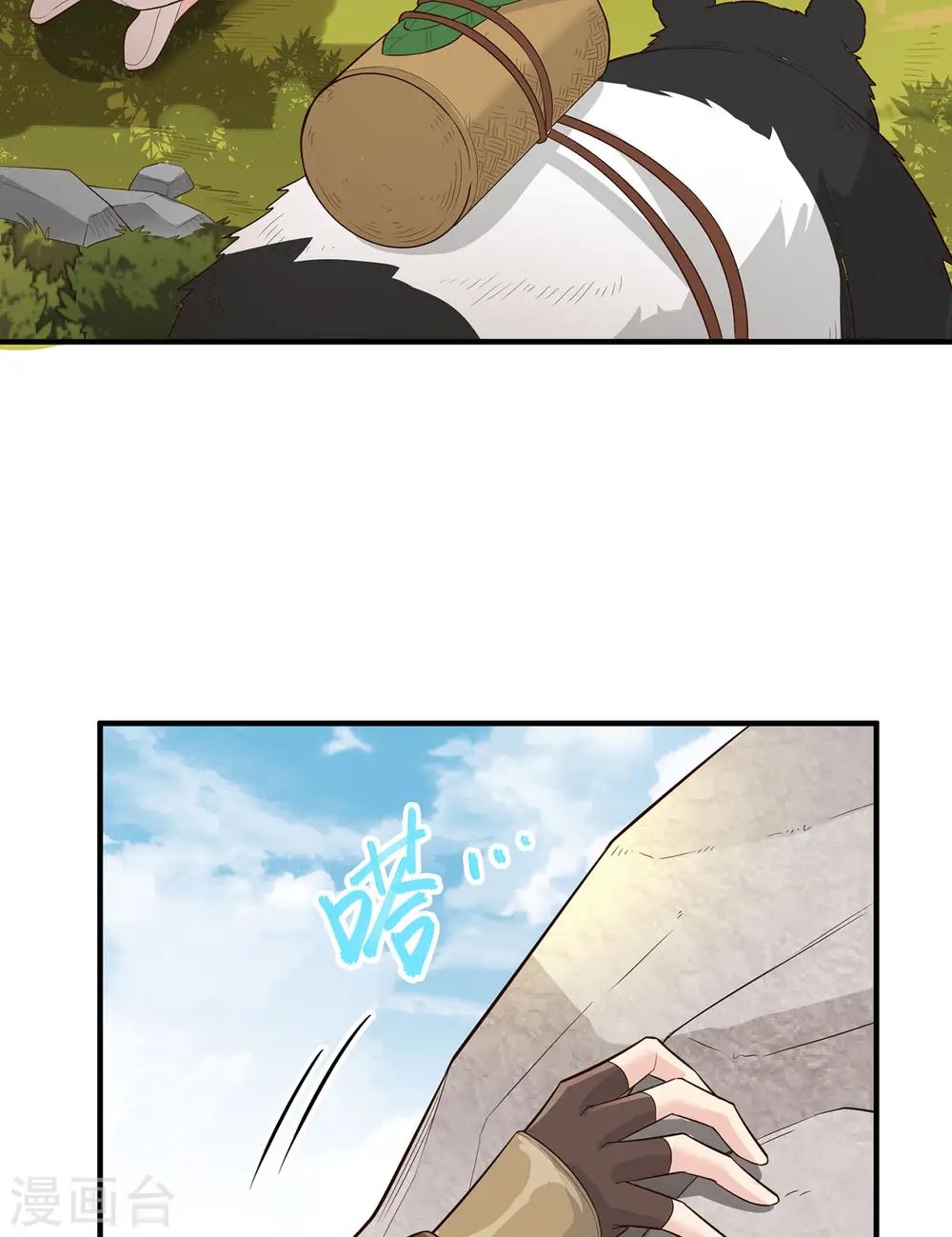 第50话 第19页