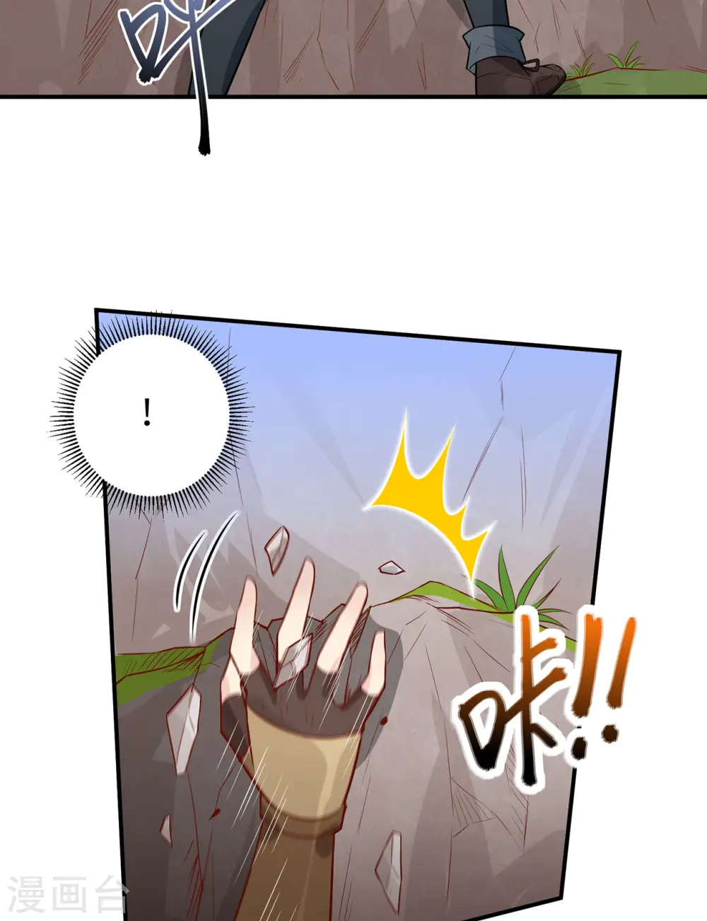 第50话 第22页