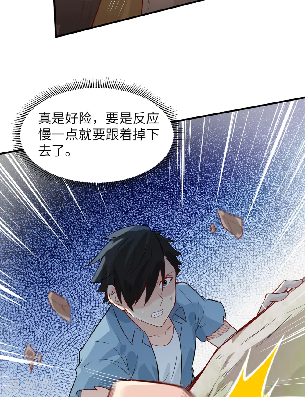 第50话 第23页