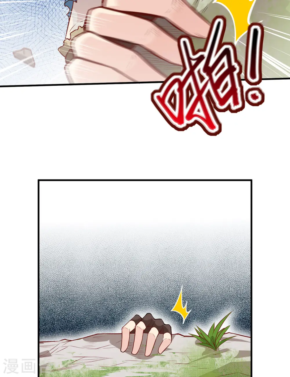 第50话 第24页