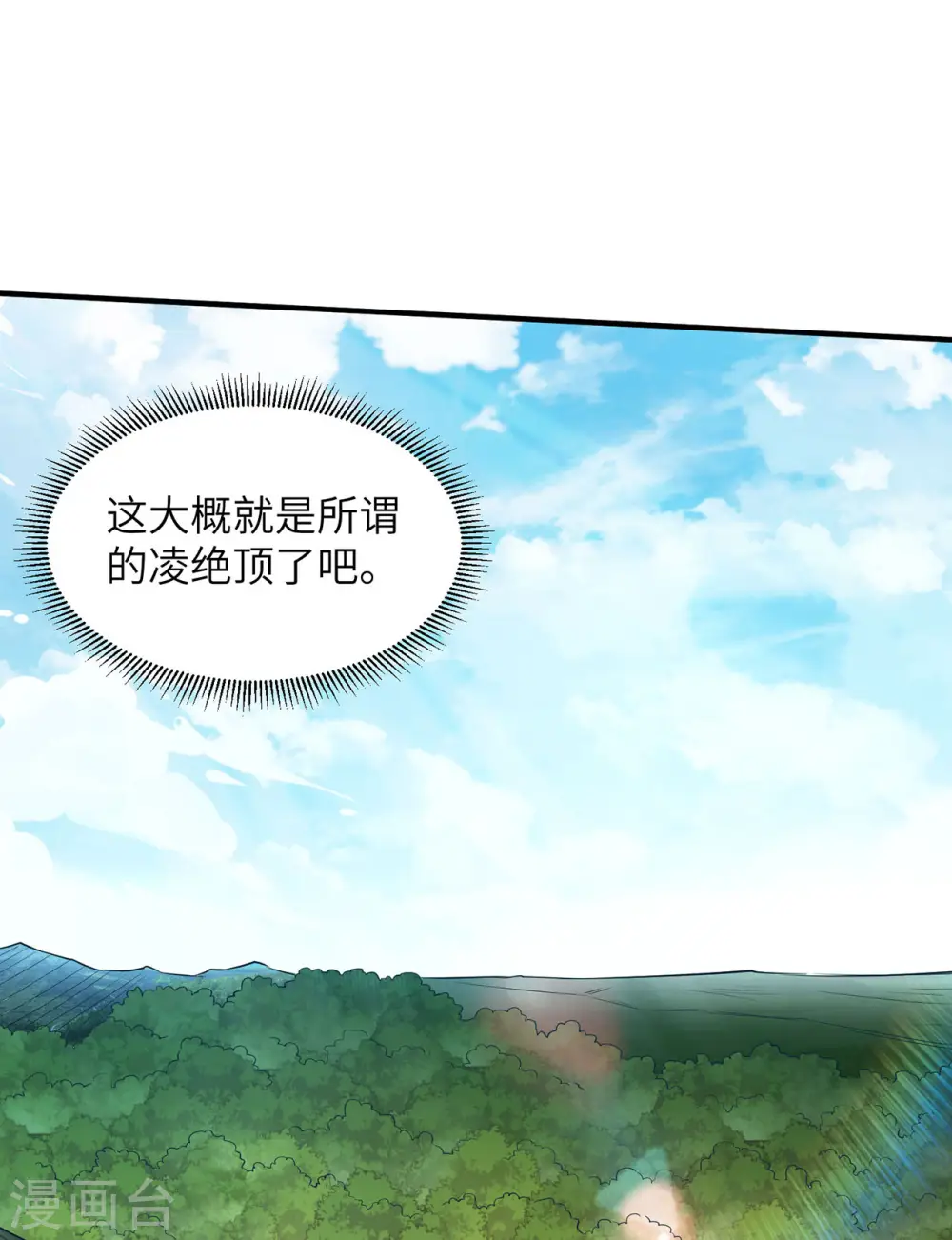 第50话 第27页