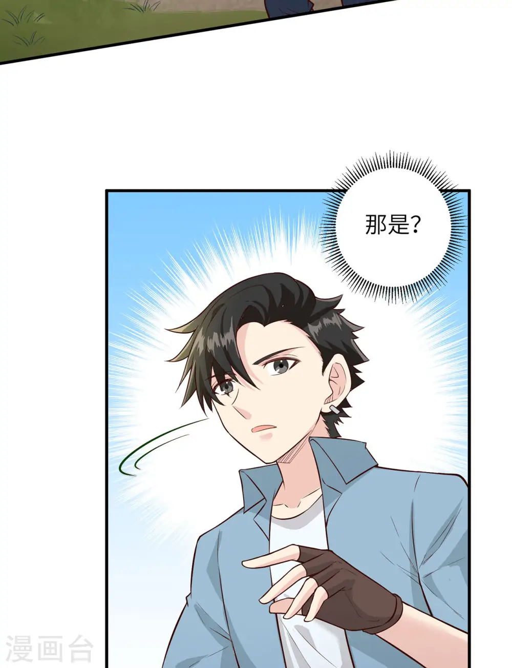 第50话 第29页
